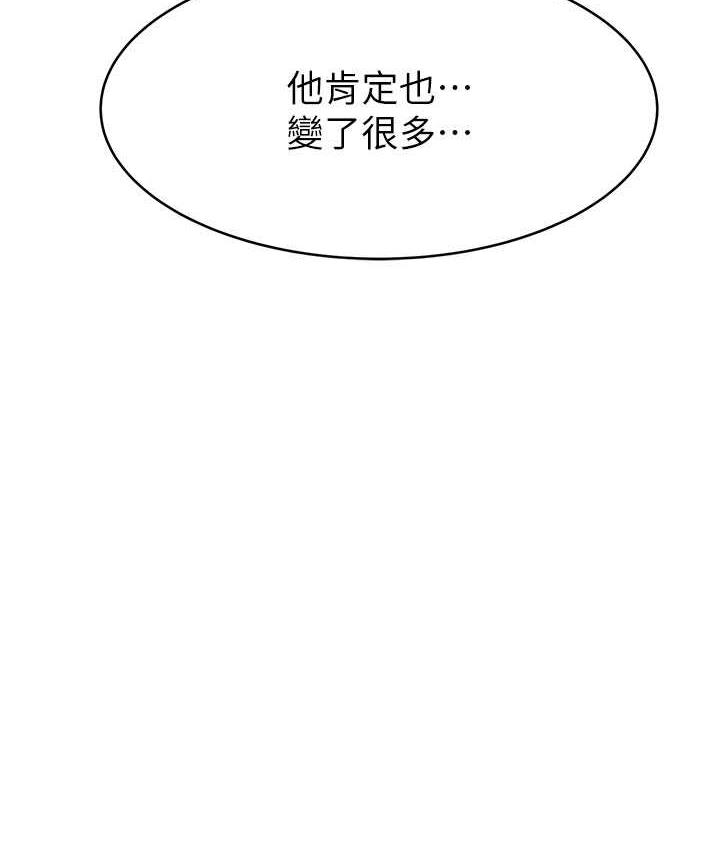 [韩国漫画] 继母的香味 剧情,熟女人妻#[185P]-56