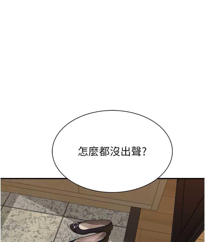 [韩国漫画] 继母的香味 剧情,熟女人妻#[185P]-85
