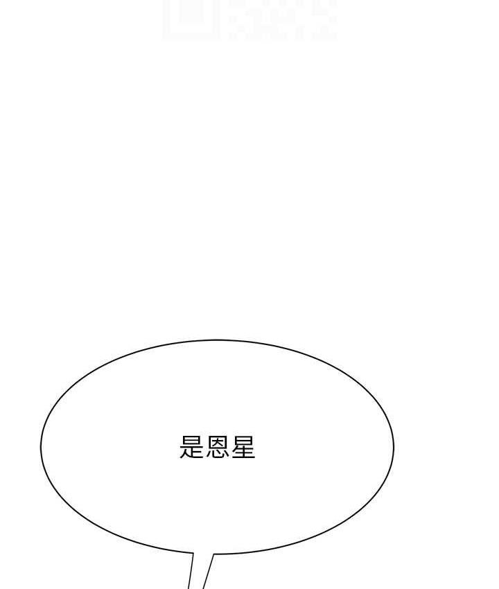 [韩国漫画] 继母的香味 剧情,熟女人妻#[185P]-95