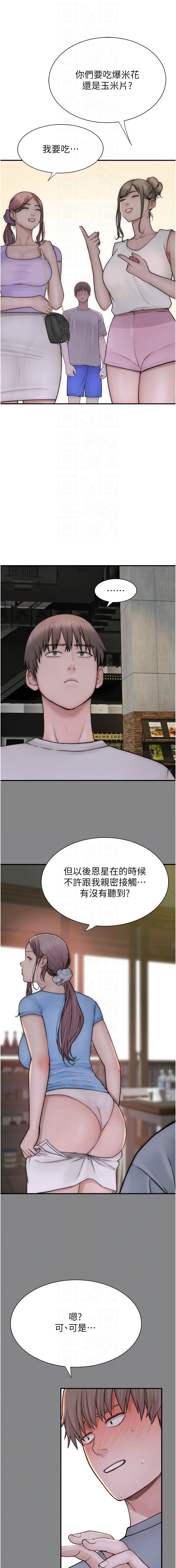 [韩国漫画] 继母的香味 剧情,熟女人妻#[19P]-10