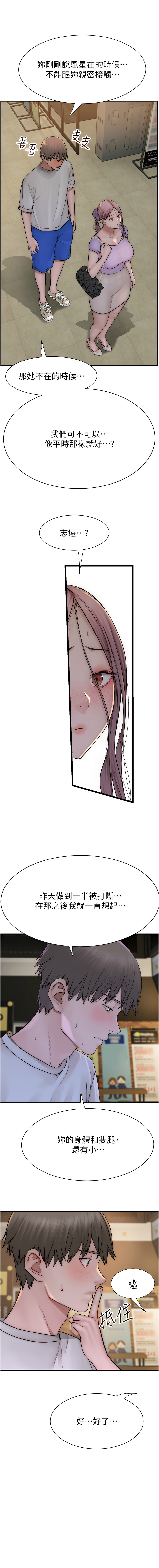 [韩国漫画] 继母的香味 剧情,熟女人妻#[19P]-16
