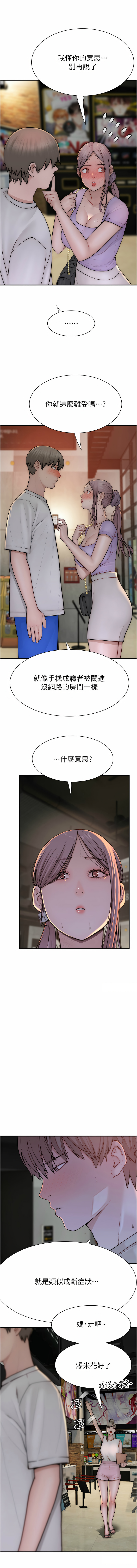 [韩国漫画] 继母的香味 剧情,熟女人妻#[19P]-17
