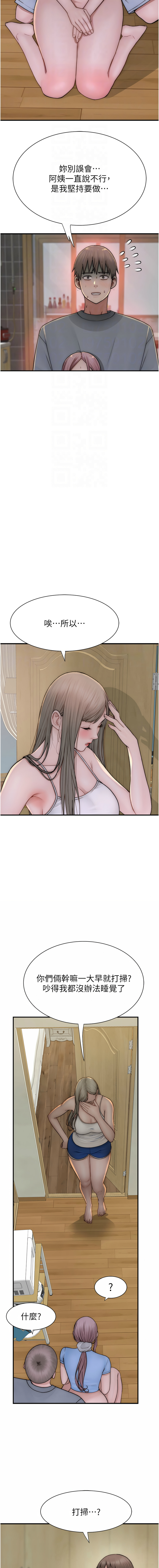 [韩国漫画] 继母的香味 剧情,熟女人妻#[19P]-4