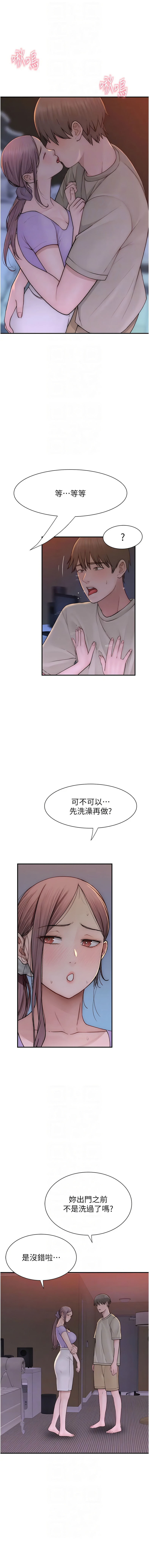 [Manhwa] Stepmother's scent Plot, mature woman wife#[17P]-10
