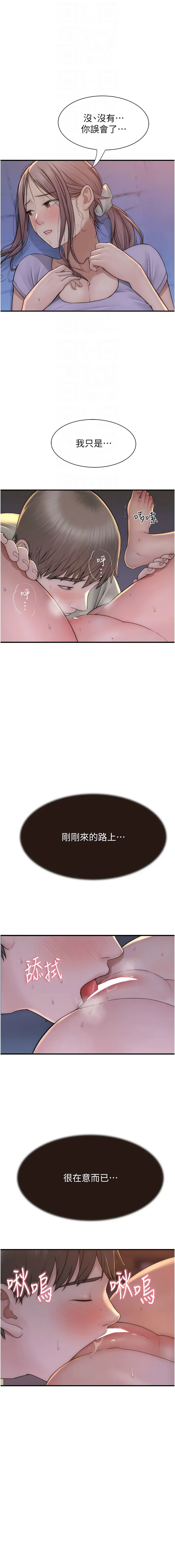 [Manhwa] Stepmother's scent Plot, mature woman wife#[17P]-12