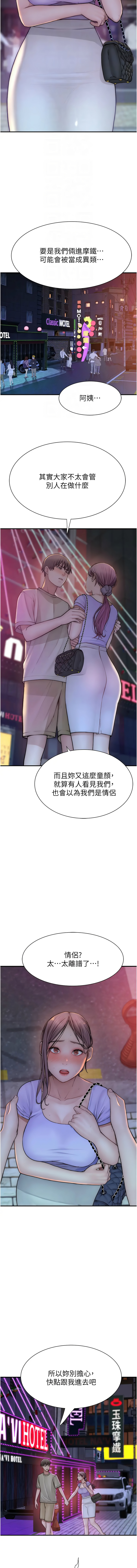 [Manhwa] Stepmother's scent Plot, mature woman wife#[17P]-4