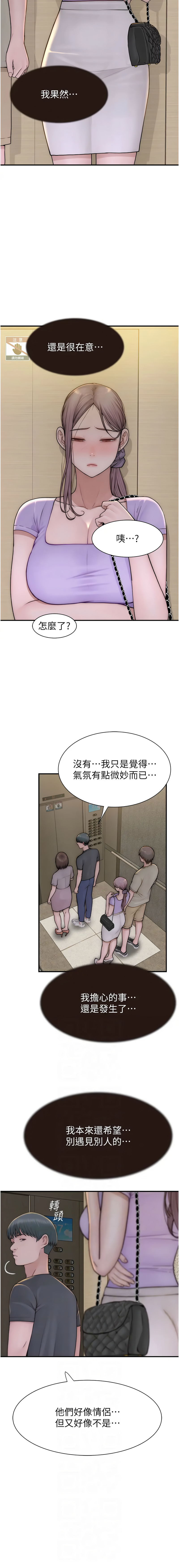 [Manhwa] Stepmother's scent Plot, mature woman wife#[17P]-6