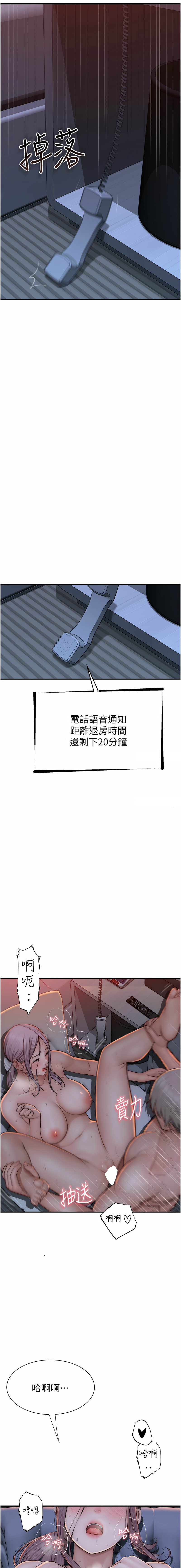 [Manhwa] Stepmother's scent Plot, mature woman wife#[18P]-14