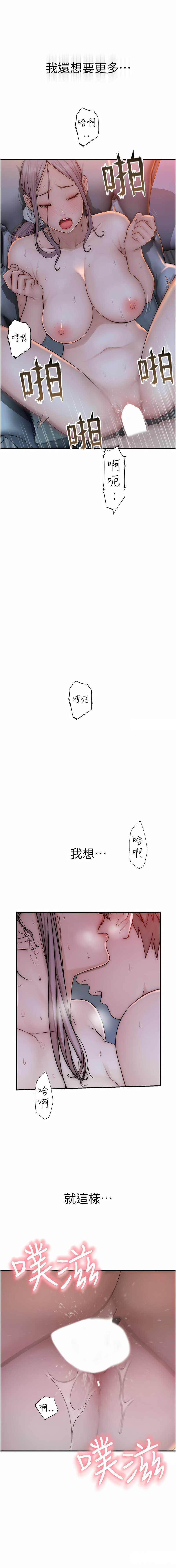 [Manhwa] Stepmother's scent Plot, mature woman wife#[18P]-17