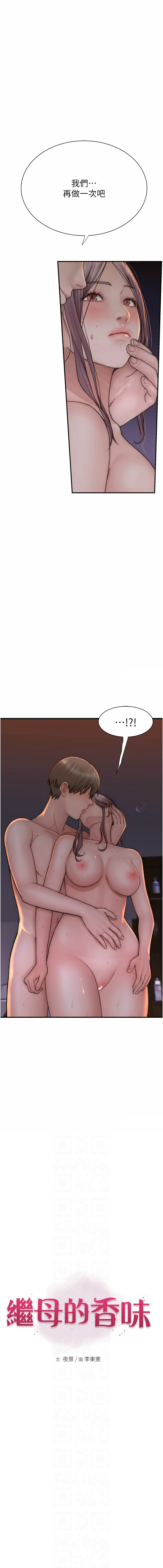 [Manhwa] Stepmother's scent Plot, mature woman wife#[18P]-2