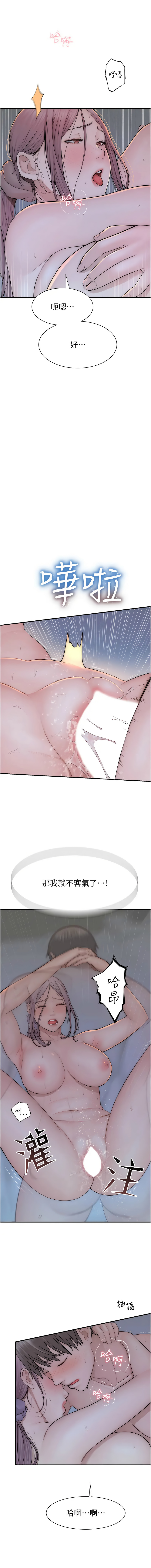 [韩国漫画] 继母的香味 剧情,熟女人妻#[19P]-7