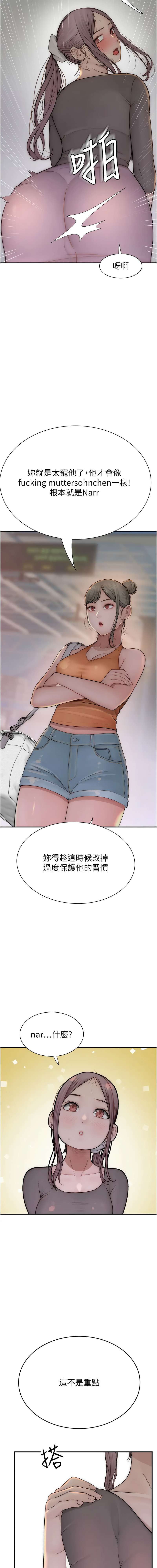 [韩国漫画] 继母的香味 剧情,熟女人妻#[20P]-15