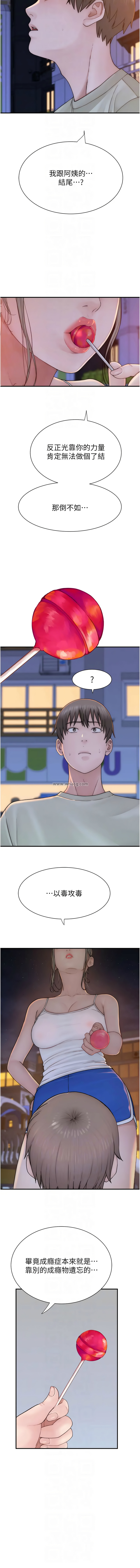 [韩国漫画] 继母的香味 剧情,熟女人妻#[20P]-8