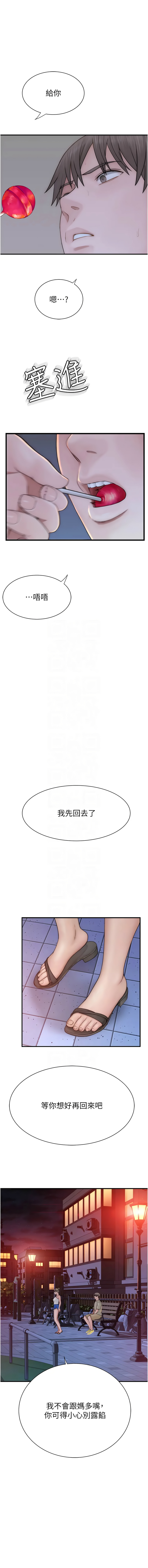 [韩国漫画] 继母的香味 剧情,熟女人妻#[20P]-9