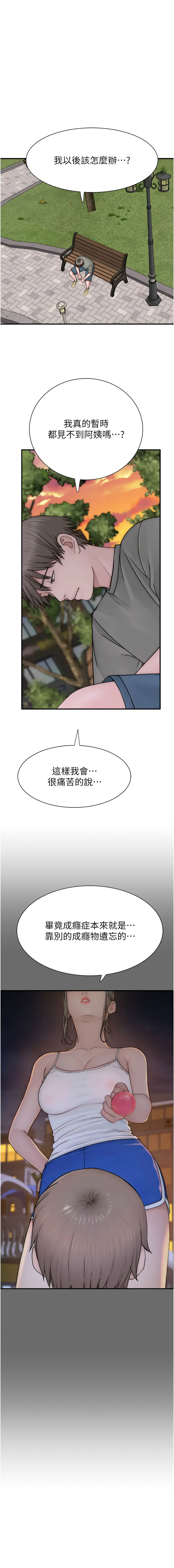 [Manhwa] Stepmother's scent Plot, mature woman wife#[22P]-1