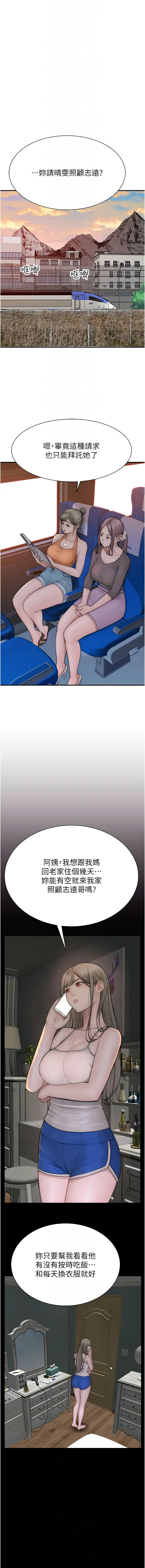 [Manhwa] Stepmother's scent Plot, mature woman wife#[22P]-10