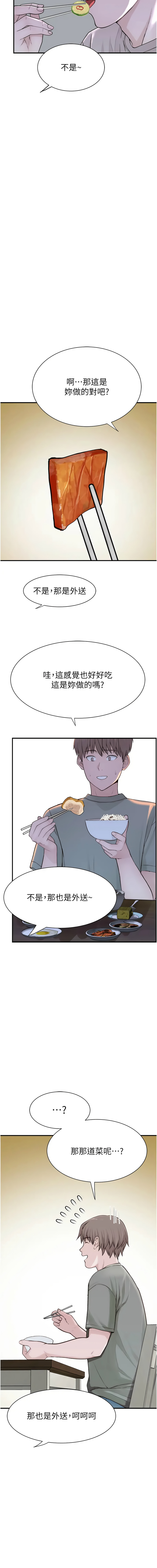 [Manhwa] Stepmother's scent Plot, mature woman wife#[22P]-14