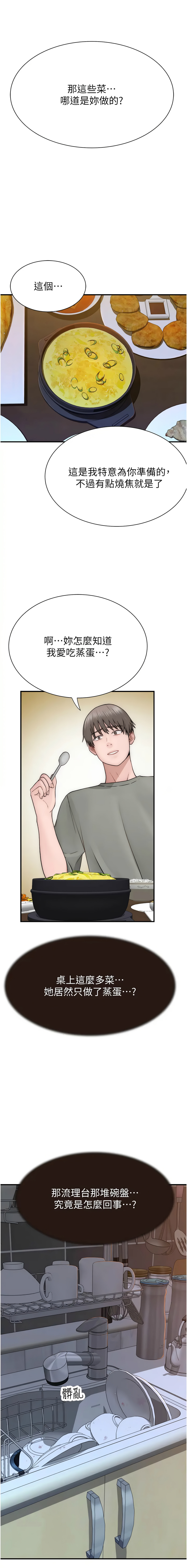 [Manhwa] Stepmother's scent Plot, mature woman wife#[22P]-15
