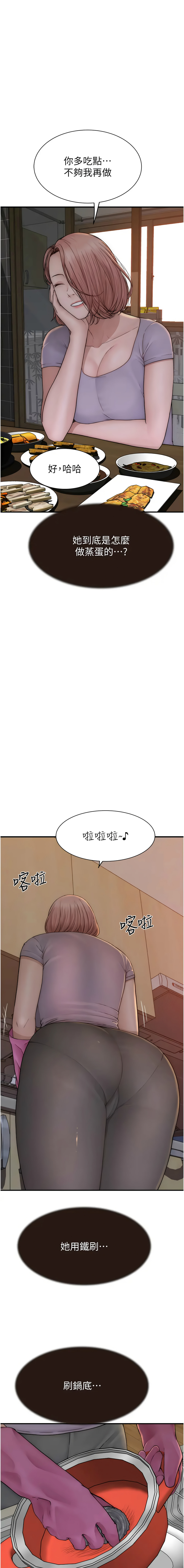 [Manhwa] Stepmother's scent Plot, mature woman wife#[22P]-16