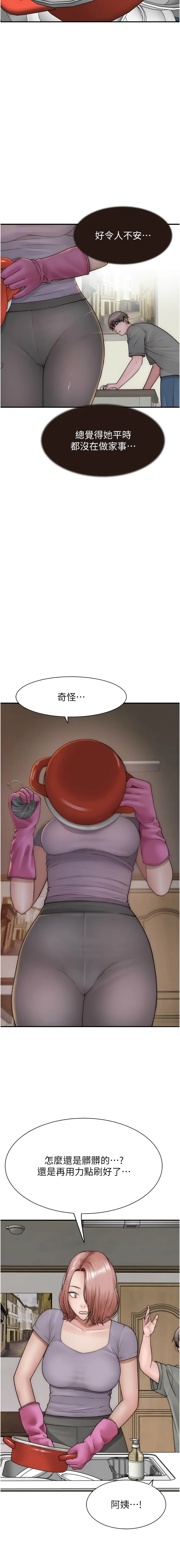 [Manhwa] Stepmother's scent Plot, mature woman wife#[22P]-17