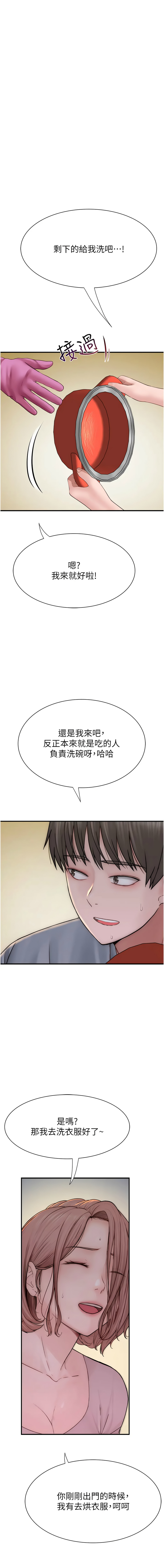 [Manhwa] Stepmother's scent Plot, mature woman wife#[22P]-18