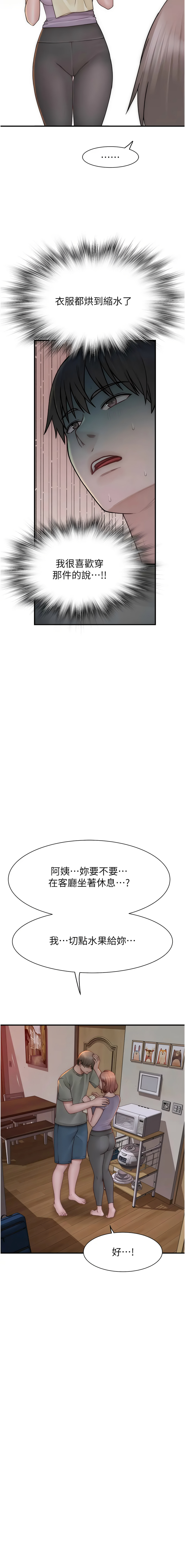 [Manhwa] Stepmother's scent Plot, mature woman wife#[22P]-20