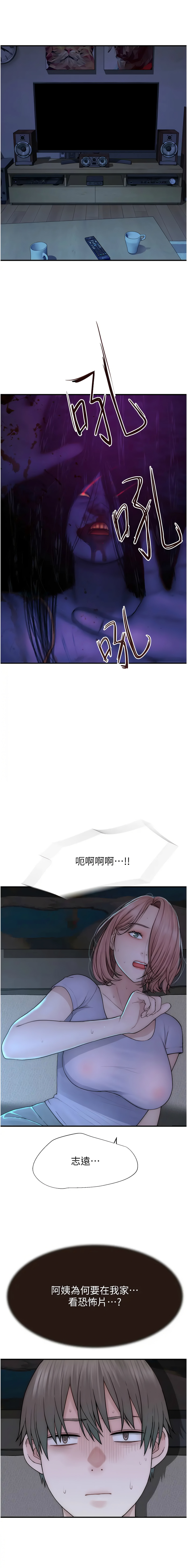 [Manhwa] Stepmother's scent Plot, mature woman wife#[22P]-21