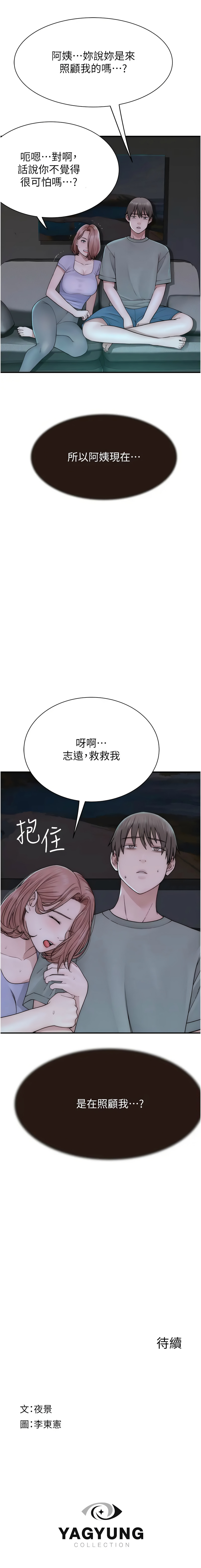 [Manhwa] Stepmother's scent Plot, mature woman wife#[22P]-22