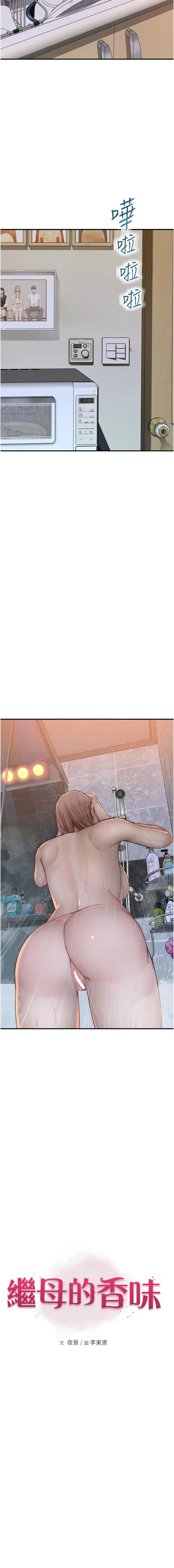 [Manhwa] Stepmother's scent Plot, mature woman wife#[22P]-3