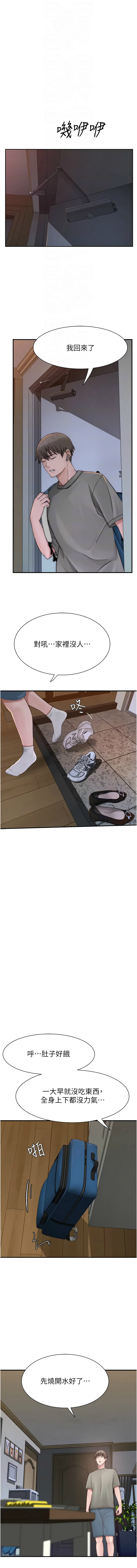 [Manhwa] Stepmother's scent Plot, mature woman wife#[22P]-4