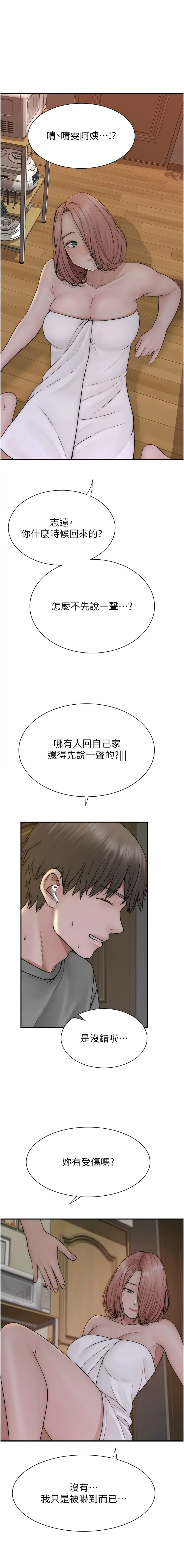[Manhwa] Stepmother's scent Plot, mature woman wife#[22P]-7