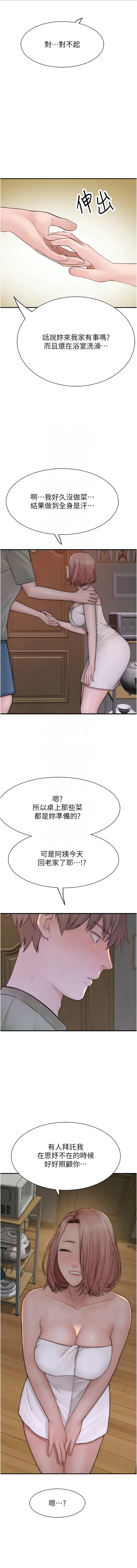 [Manhwa] Stepmother's scent Plot, mature woman wife#[22P]-9