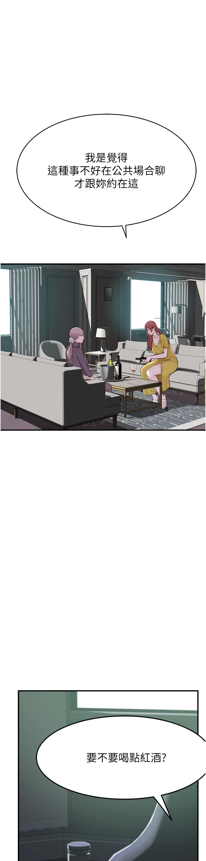 [韩国漫画] 继母的香味 剧情,熟女人妻#[66P]-13