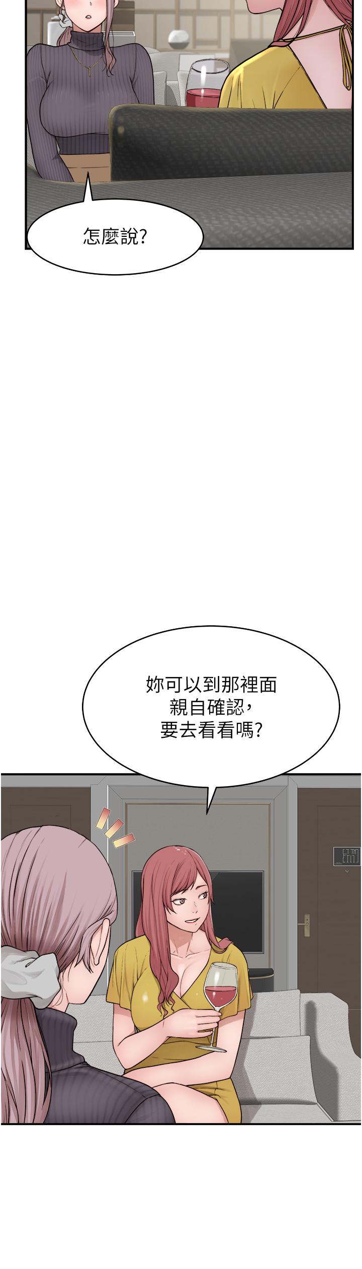 [韩国漫画] 继母的香味 剧情,熟女人妻#[66P]-19