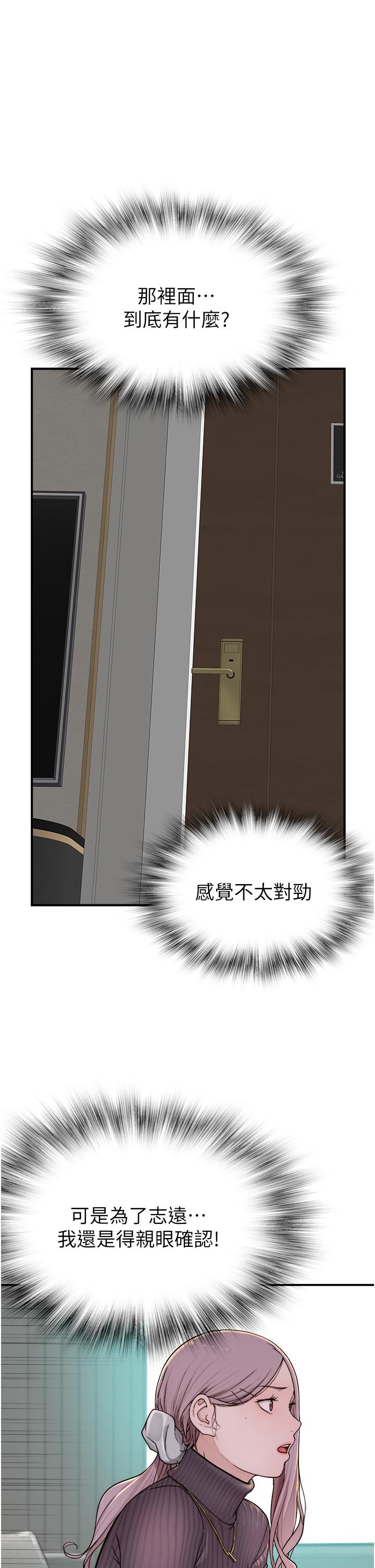 [韩国漫画] 继母的香味 剧情,熟女人妻#[66P]-20