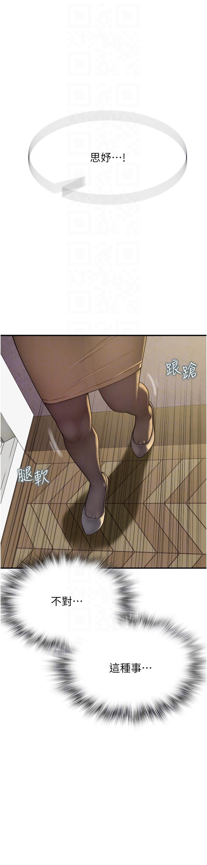 [韩国漫画] 继母的香味 剧情,熟女人妻#[66P]-34