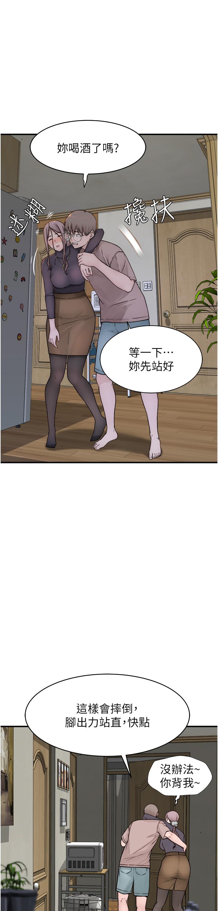 [韩国漫画] 继母的香味 剧情,熟女人妻#[66P]-44