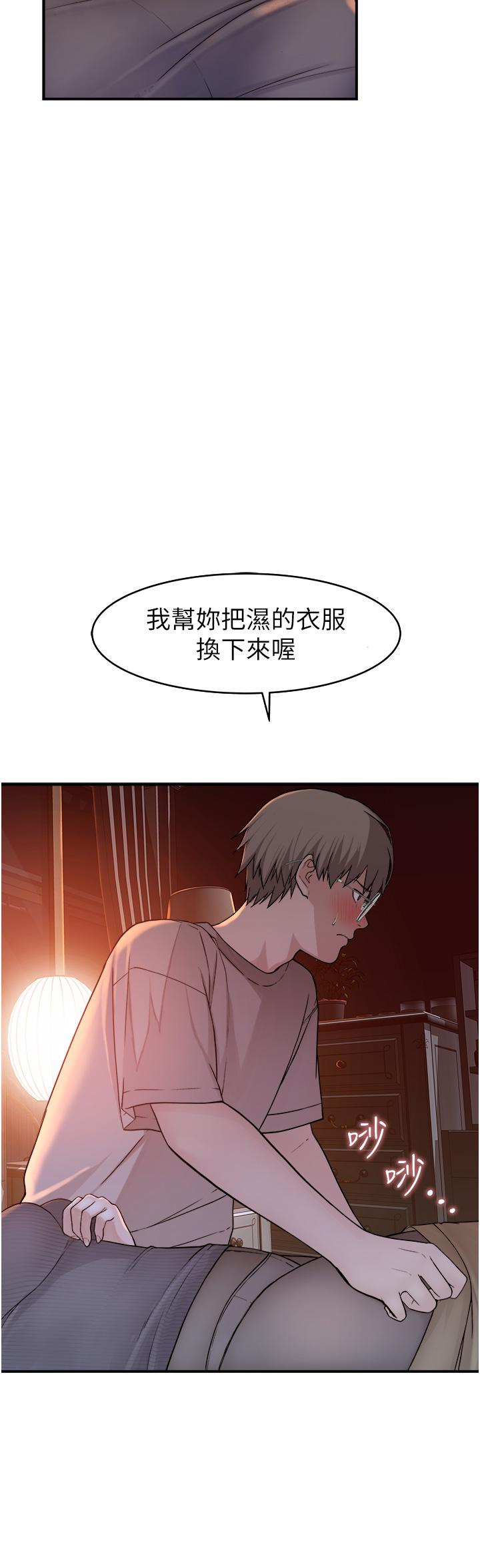 [韩国漫画] 继母的香味 剧情,熟女人妻#[66P]-48
