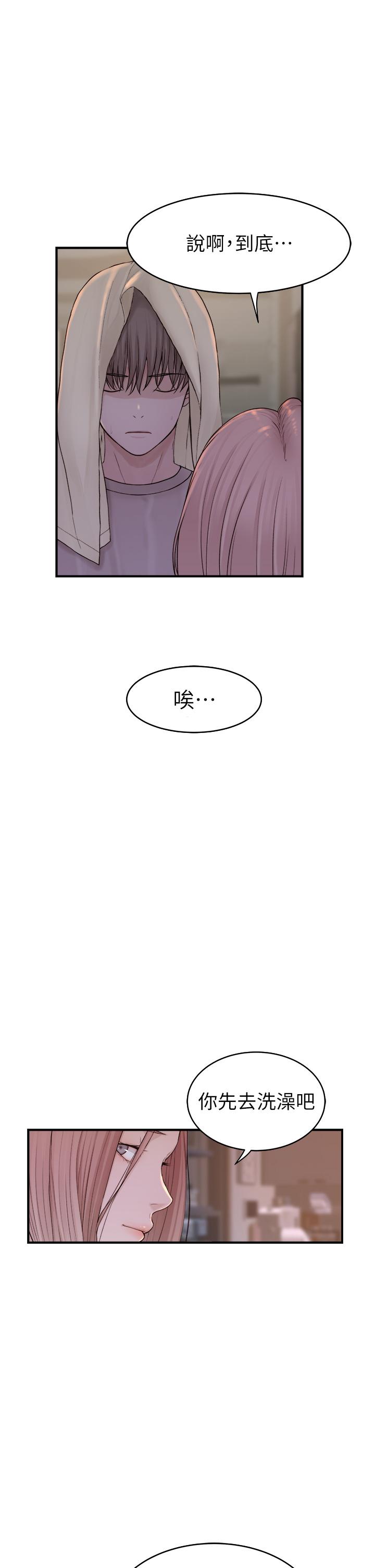 [韩国漫画] 继母的香味 剧情,熟女人妻#[66P]-62