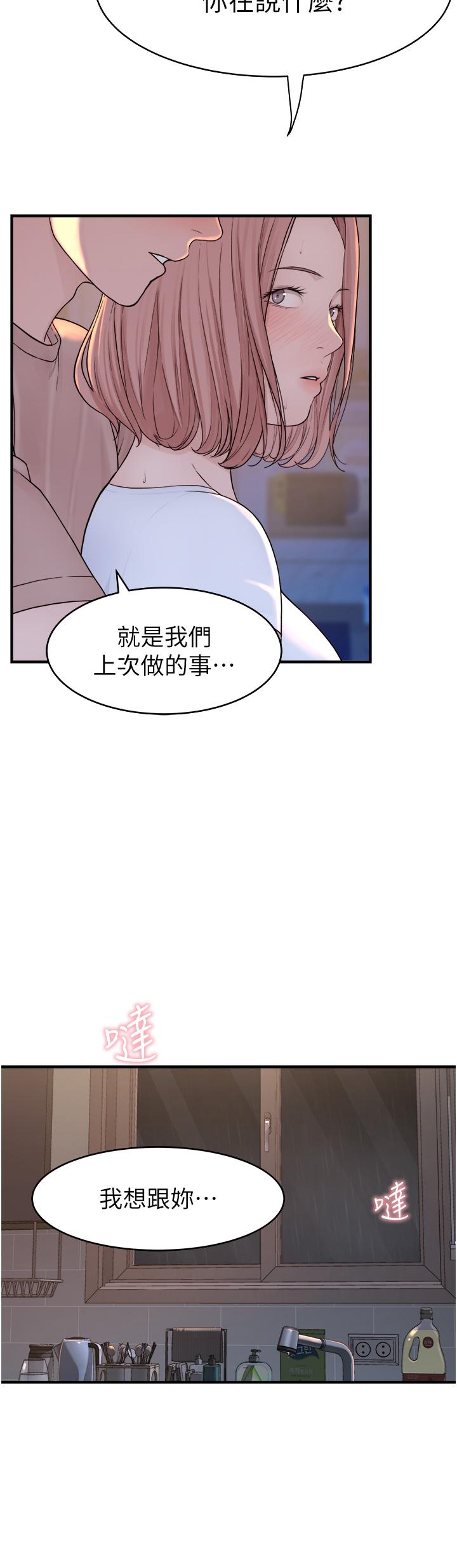 [韩国漫画] 继母的香味 剧情,熟女人妻#[66P]-65