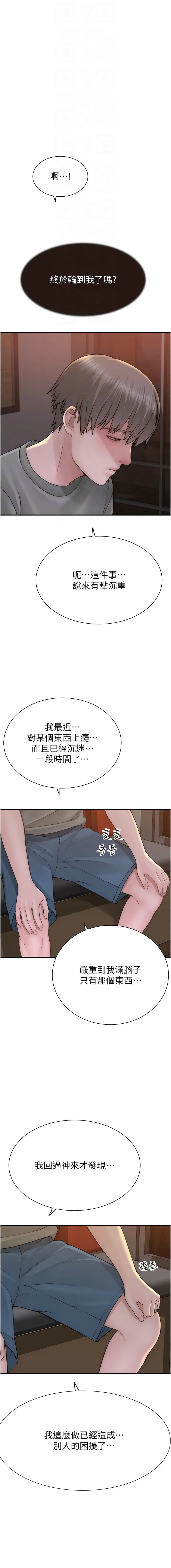 [Manhwa] Stepmother's scent Plot, mature woman wife#[20P]-12