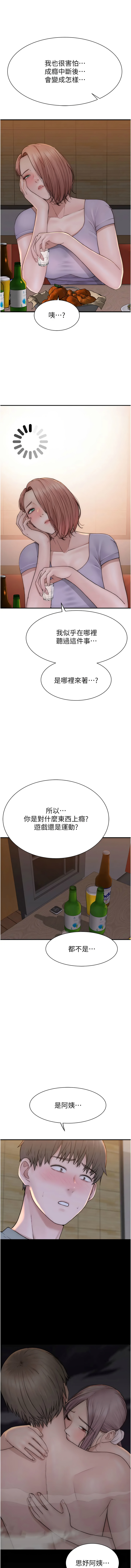 [Manhwa] Stepmother's scent Plot, mature woman wife#[20P]-13