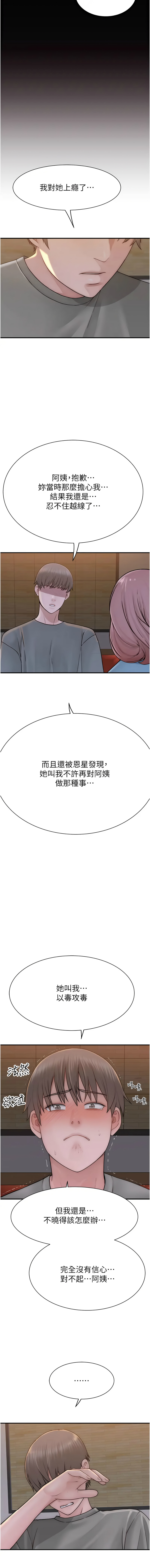 [Manhwa] Stepmother's scent Plot, mature woman wife#[20P]-14