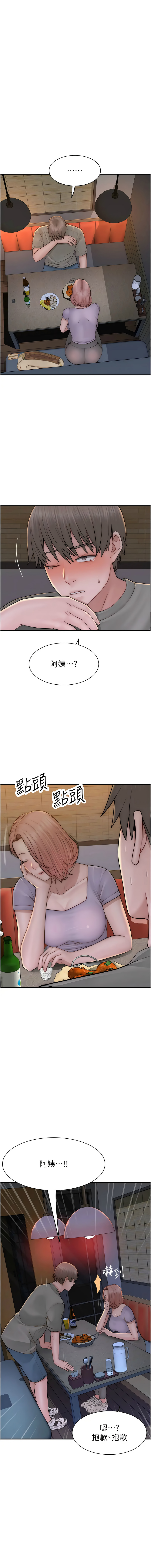 [Manhwa] Stepmother's scent Plot, mature woman wife#[20P]-15