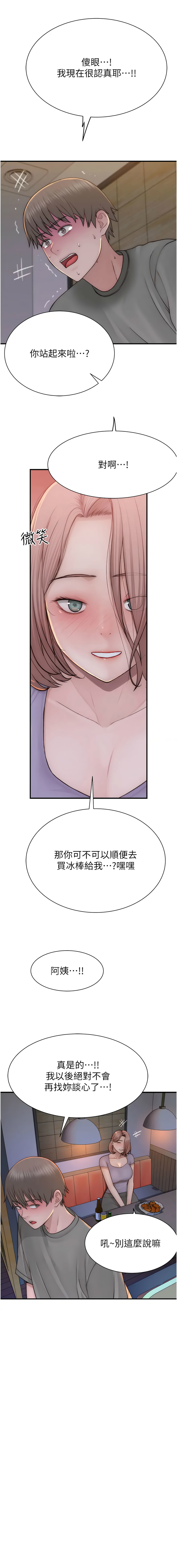 [Manhwa] Stepmother's scent Plot, mature woman wife#[20P]-16