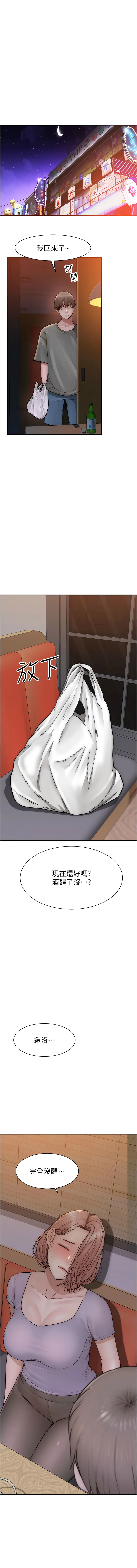 [Manhwa] Stepmother's scent Plot, mature woman wife#[20P]-17