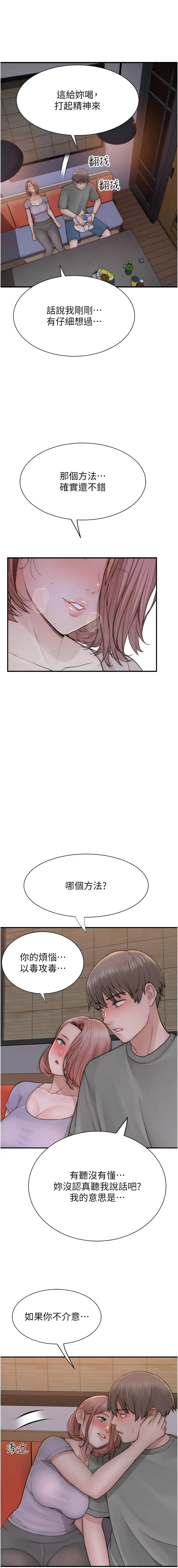 [Manhwa] Stepmother's scent Plot, mature woman wife#[20P]-18