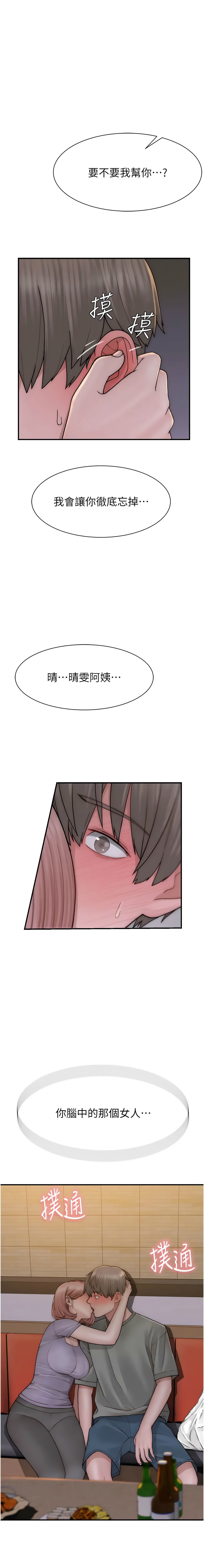[Manhwa] Stepmother's scent Plot, mature woman wife#[20P]-19