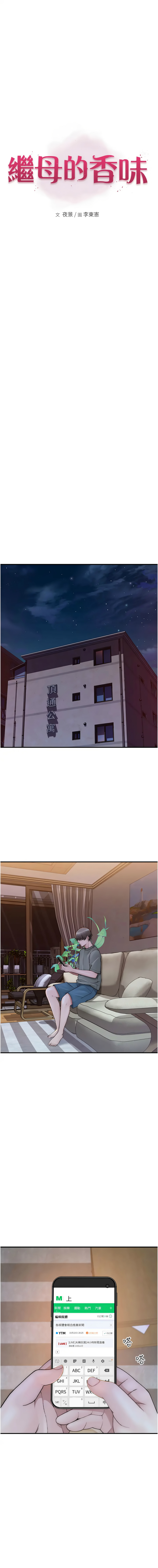 [Manhwa] Stepmother's scent Plot, mature woman wife#[20P]-3