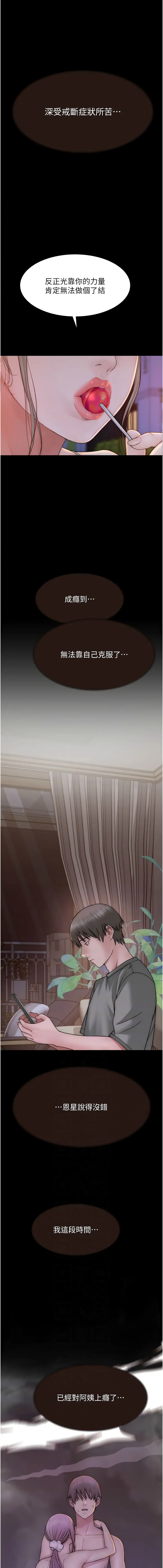 [Manhwa] Stepmother's scent Plot, mature woman wife#[20P]-6